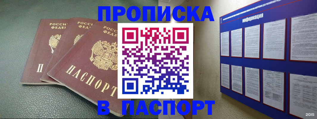 временная регистрация гарантия в Калаче